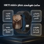 ساعت هوشمند HK11 mini Plus - تصویر 3